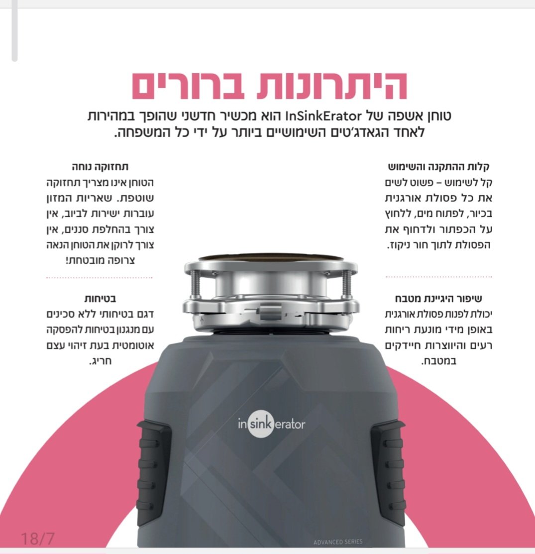 טוחן 1000 אבולושן – תמונה 3