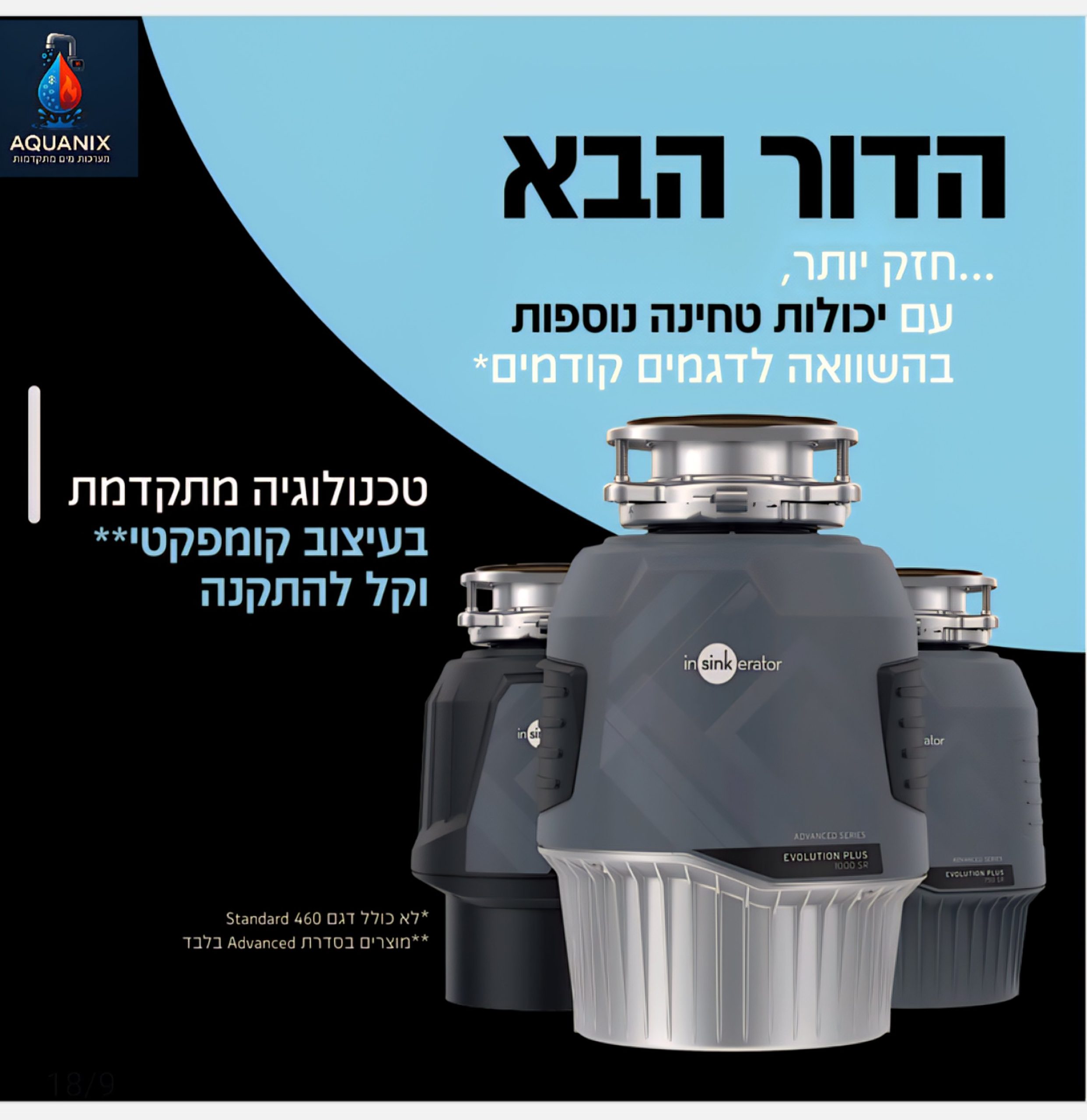 טוחן 1000 אבולושן – תמונה 2