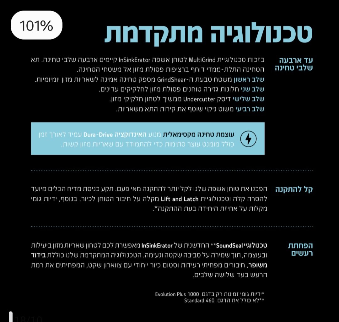 טוחן 1000 אבולושן – תמונה 4