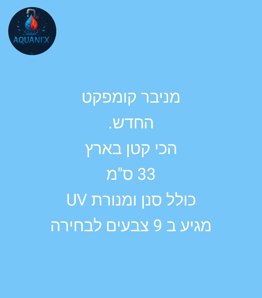 קומפקט בר – תמונה 2